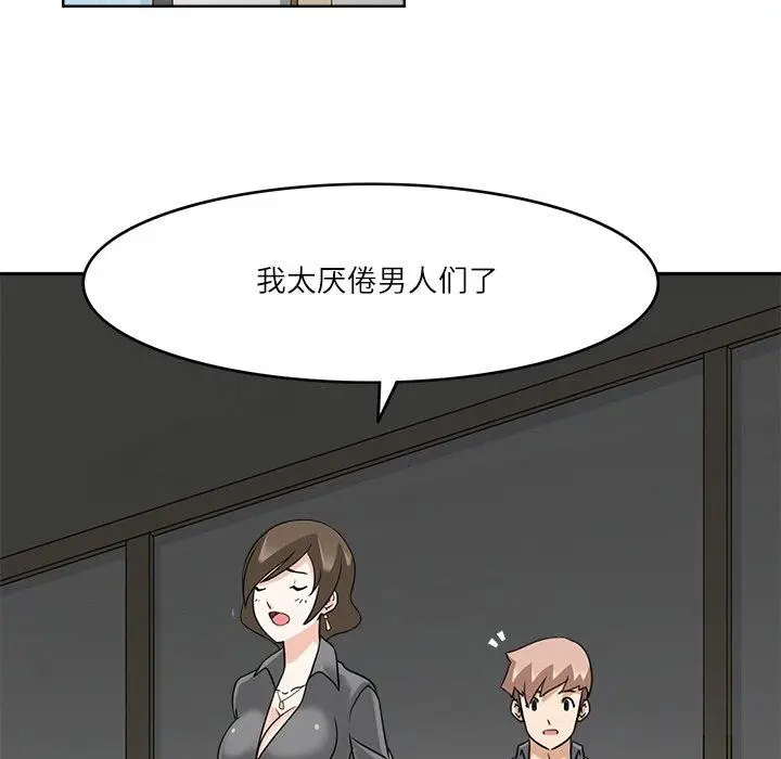 漫画《回到过去爱上你》第18话第27张图