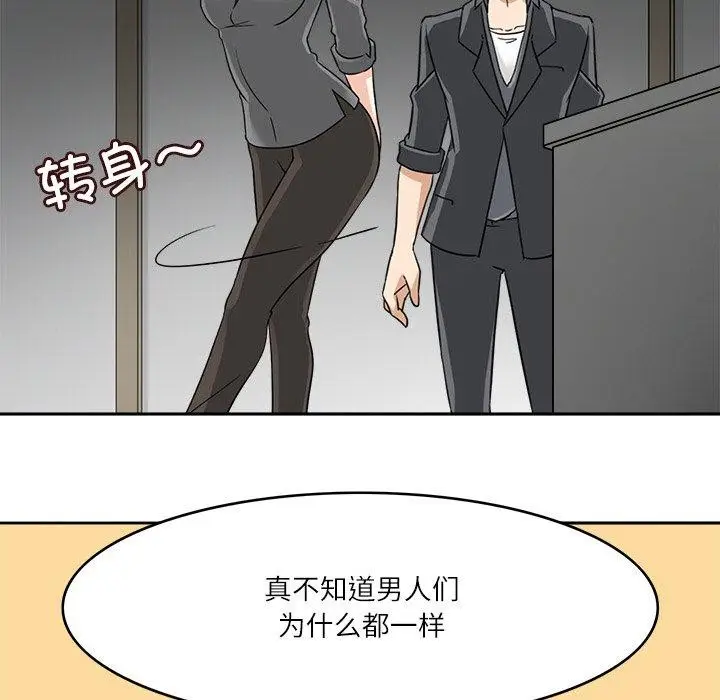 漫画《回到过去爱上你》第18话第28张图
