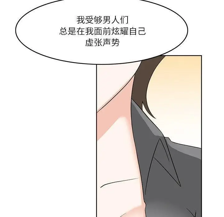 漫画《回到过去爱上你》第18话第30张图