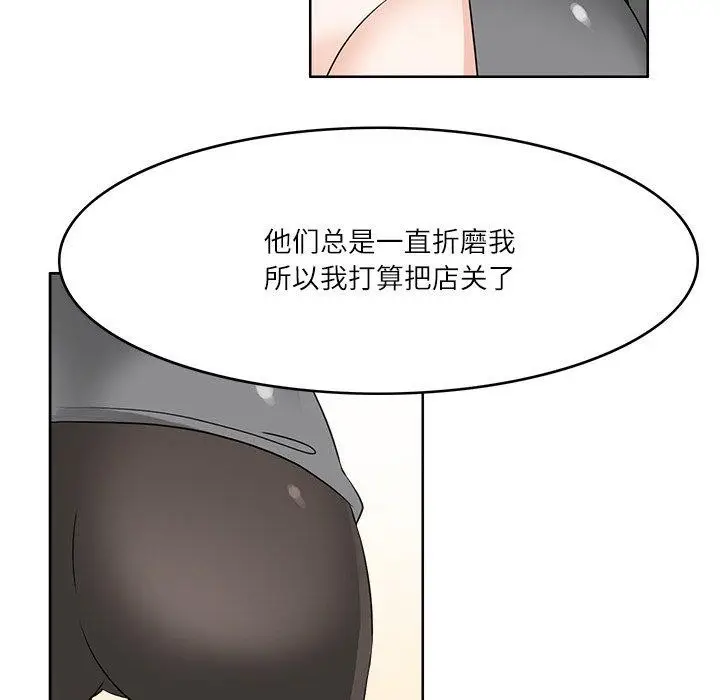 漫画《回到过去爱上你》第18话第31张图