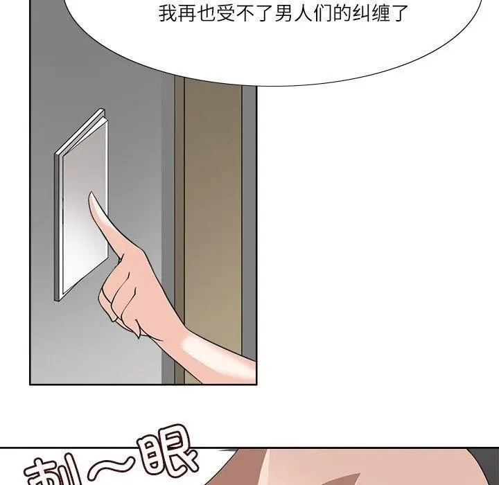 漫画《回到过去爱上你》第18话第33张图
