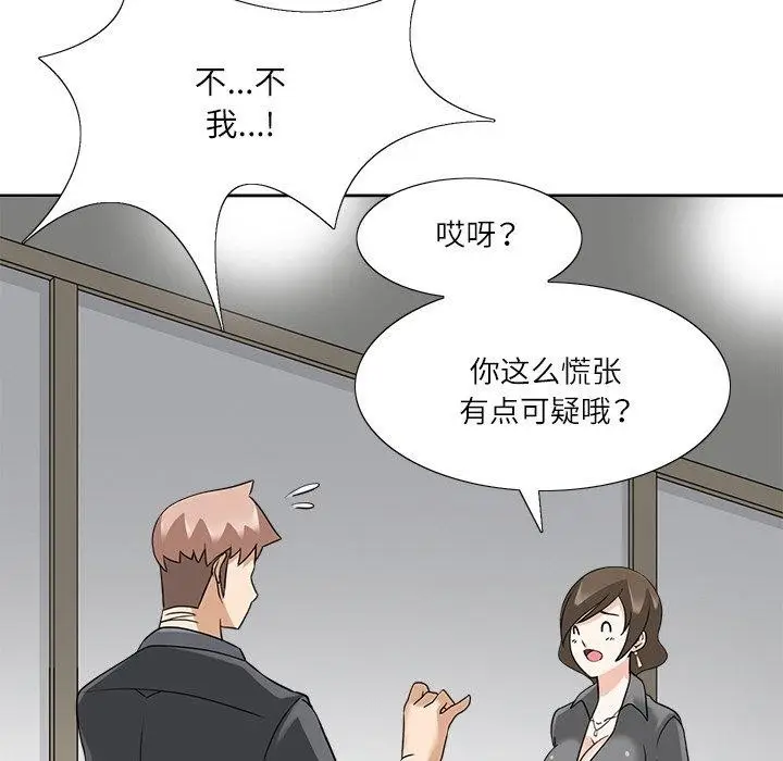 漫画《回到过去爱上你》第18话第36张图