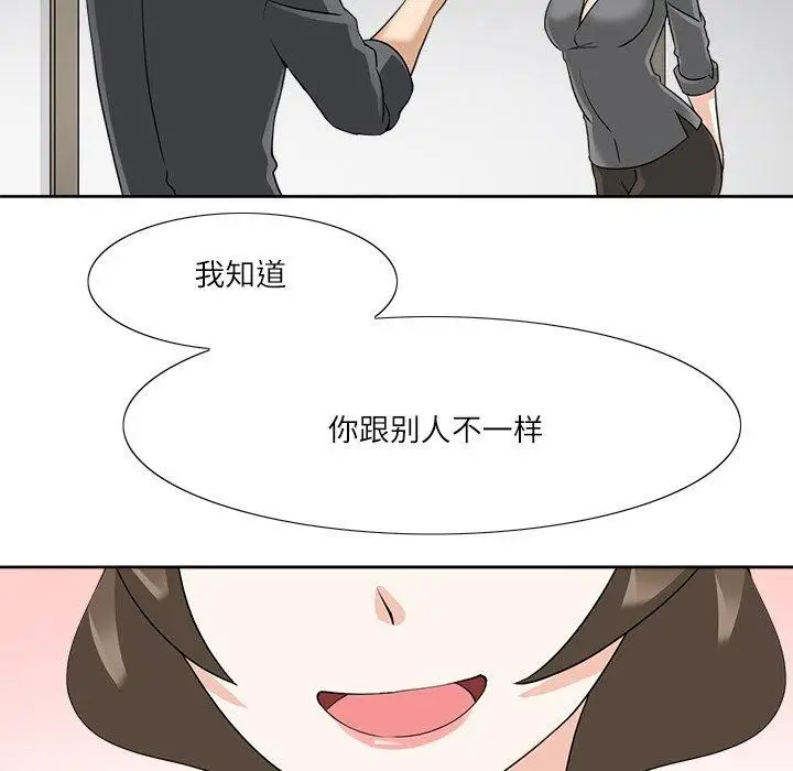 漫画《回到过去爱上你》第18话第37张图