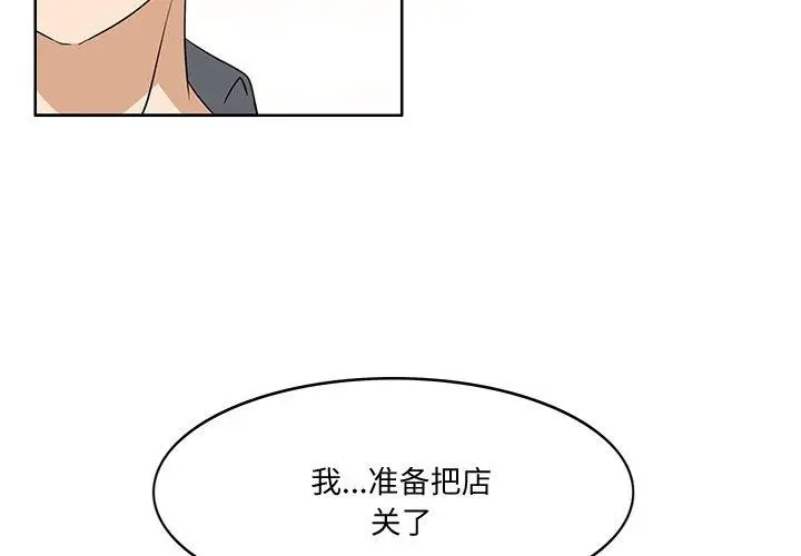 漫画《回到过去爱上你》第18话第4张图