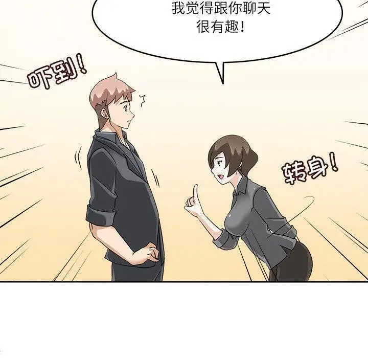漫画《回到过去爱上你》第18话第40张图