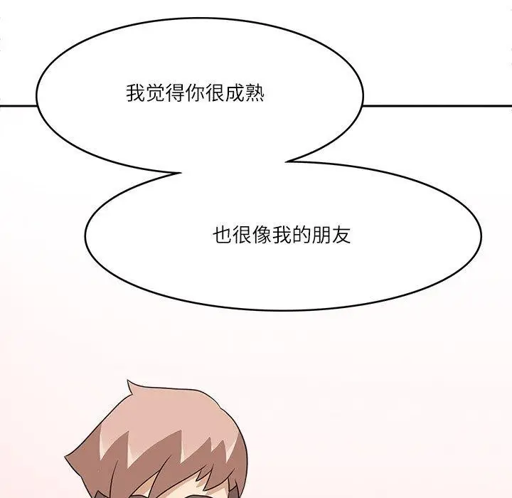 漫画《回到过去爱上你》第18话第41张图