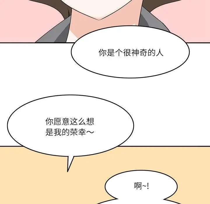 漫画《回到过去爱上你》第18话第43张图