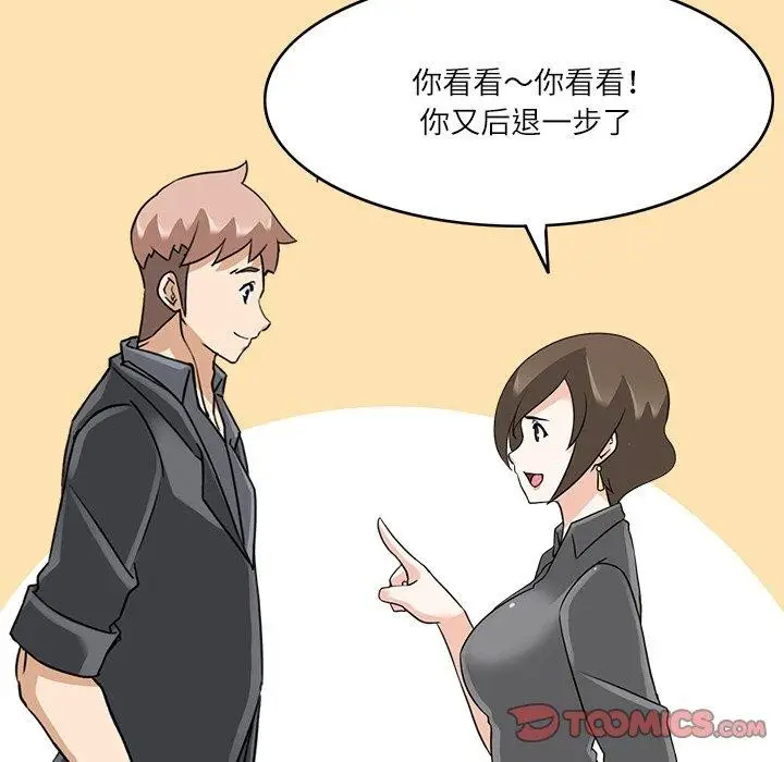 漫画《回到过去爱上你》第18话第44张图
