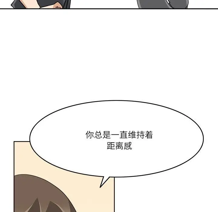 漫画《回到过去爱上你》第18话第45张图