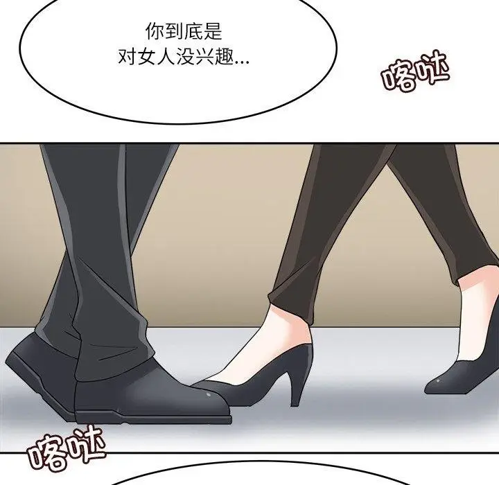 漫画《回到过去爱上你》第18话第47张图