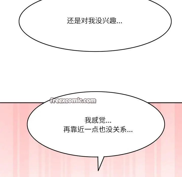 漫画《回到过去爱上你》第18话第48张图