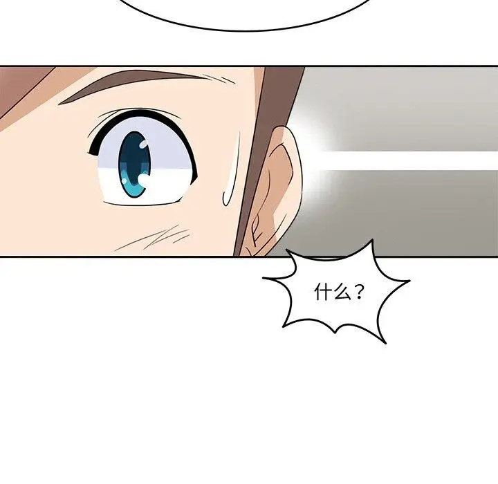 漫画《回到过去爱上你》第18话第5张图