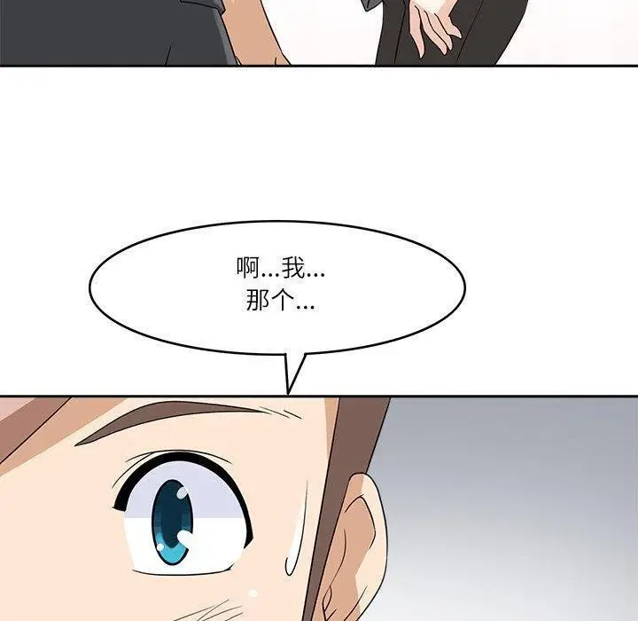 漫画《回到过去爱上你》第18话第50张图