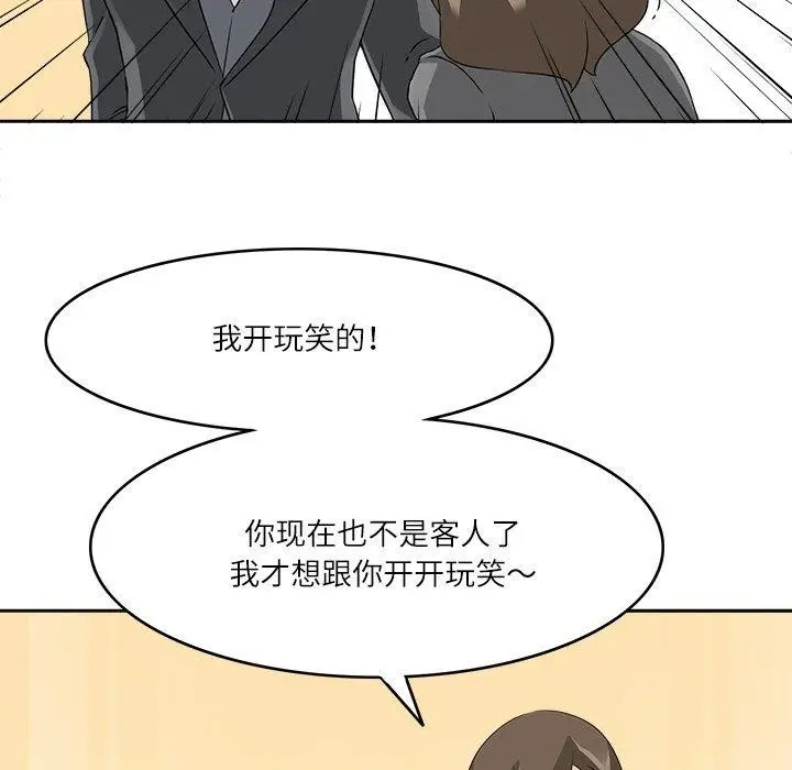 漫画《回到过去爱上你》第18话第52张图