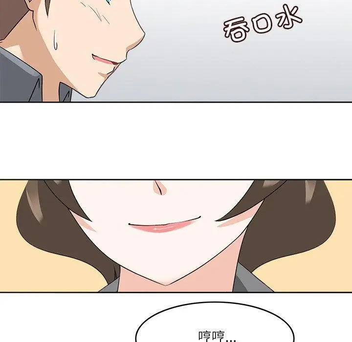 漫画《回到过去爱上你》第18话第58张图