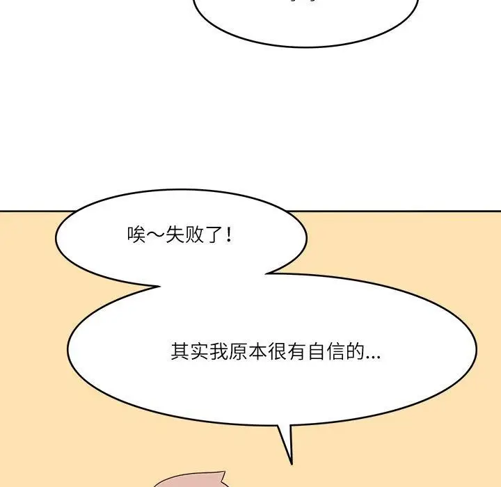 漫画《回到过去爱上你》第18话第59张图