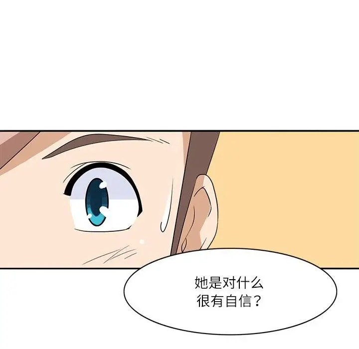 漫画《回到过去爱上你》第18话第61张图