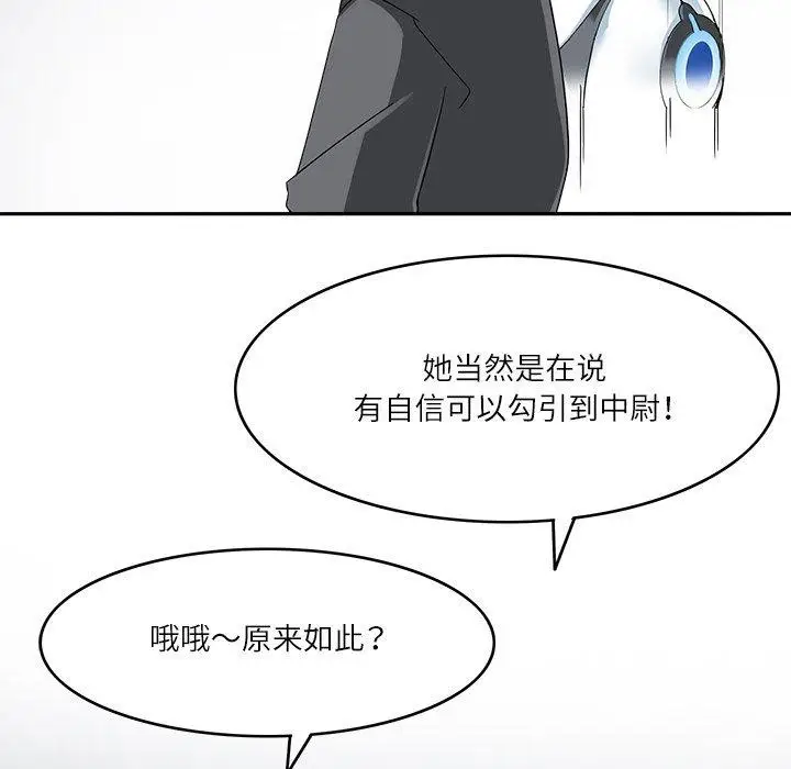 漫画《回到过去爱上你》第18话第63张图