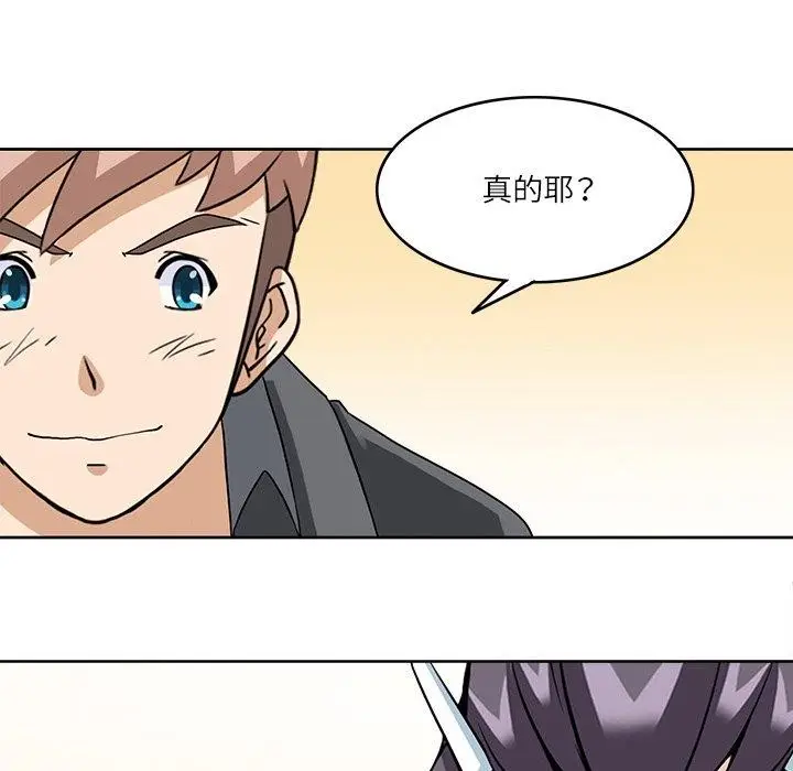 漫画《回到过去爱上你》第18话第72张图