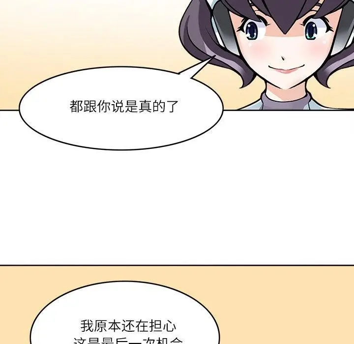 漫画《回到过去爱上你》第18话第73张图