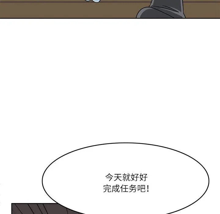 漫画《回到过去爱上你》第18话第75张图