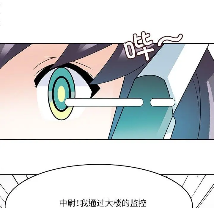 漫画《回到过去爱上你》第18话第77张图