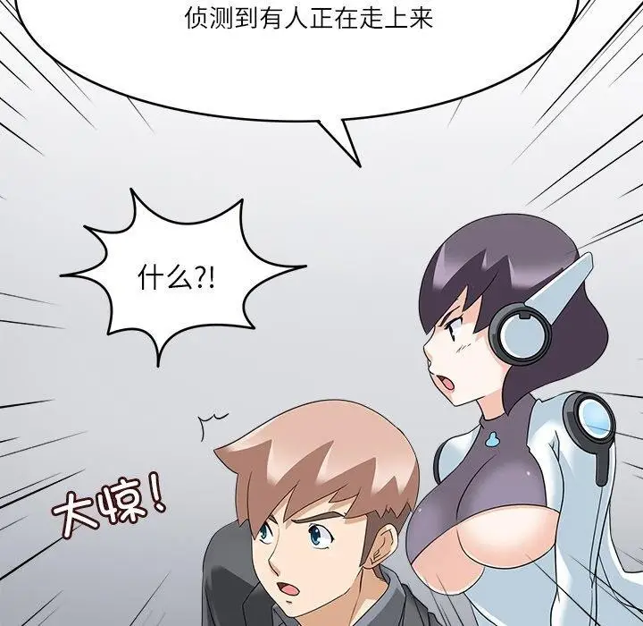 漫画《回到过去爱上你》第18话第78张图