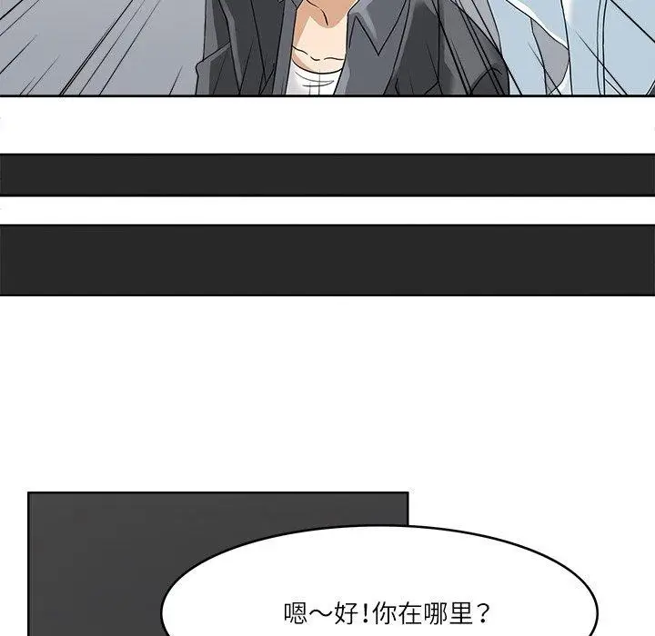 漫画《回到过去爱上你》第18话第79张图