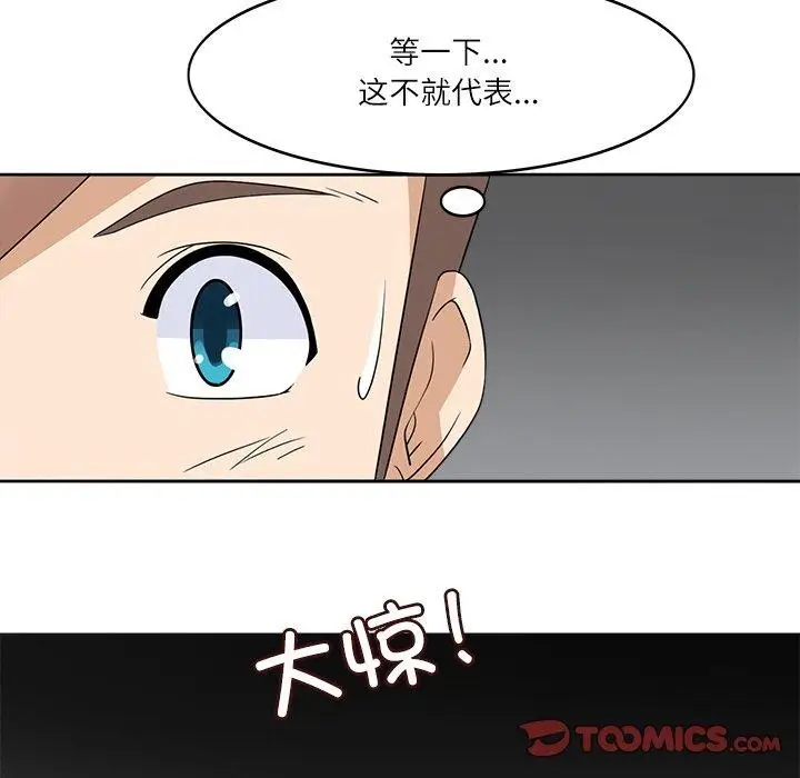 漫画《回到过去爱上你》第18话第8张图