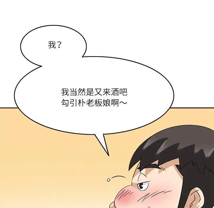 漫画《回到过去爱上你》第18话第81张图