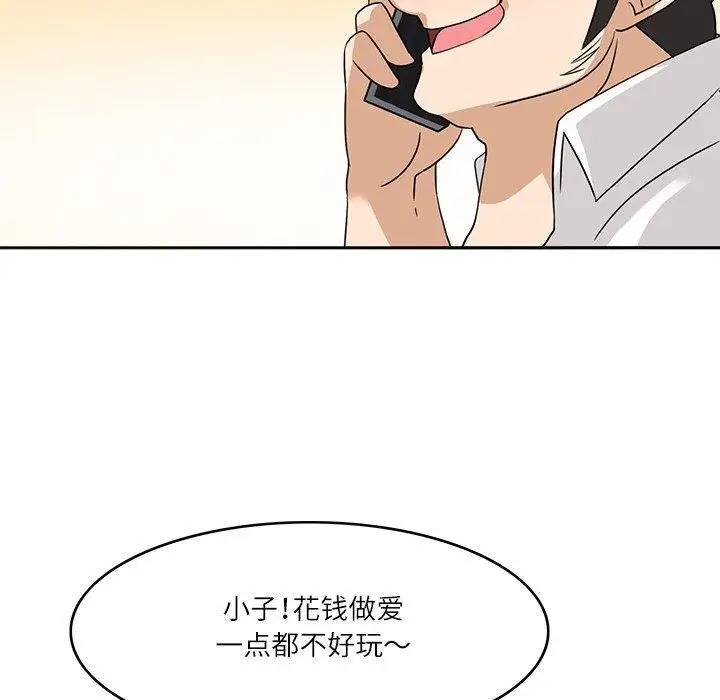 漫画《回到过去爱上你》第18话第82张图