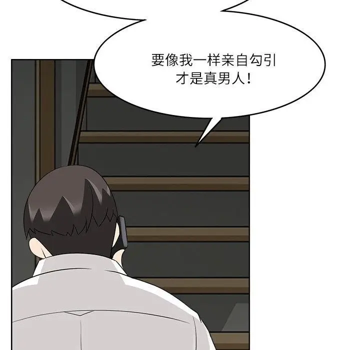 漫画《回到过去爱上你》第18话第83张图