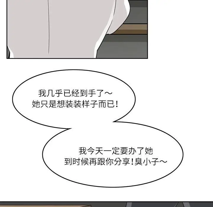 漫画《回到过去爱上你》第18话第84张图