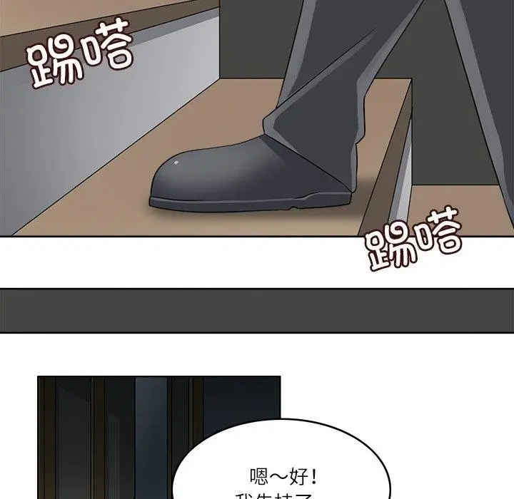 漫画《回到过去爱上你》第18话第85张图