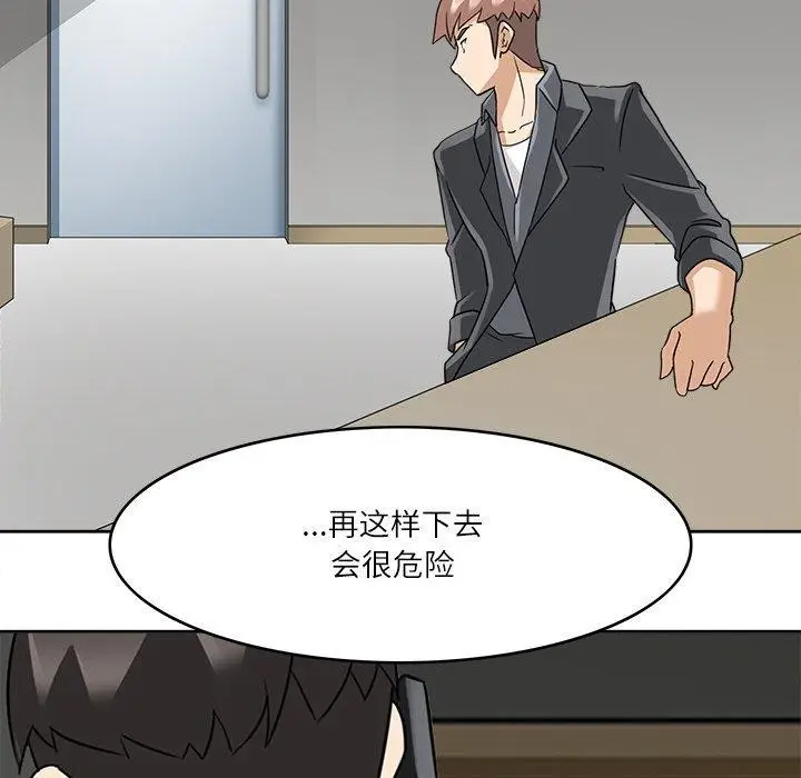 漫画《回到过去爱上你》第18话第87张图