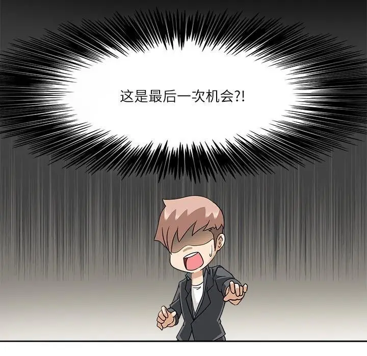 漫画《回到过去爱上你》第18话第9张图