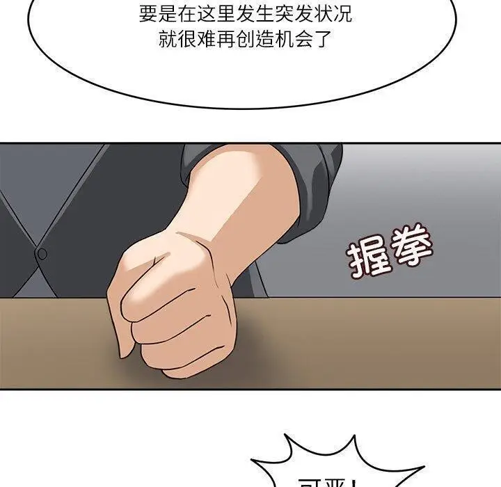 漫画《回到过去爱上你》第18话第90张图