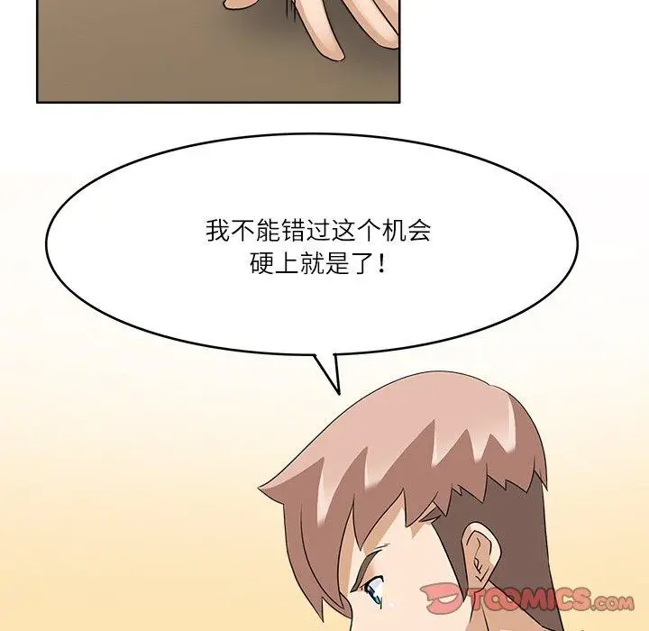 漫画《回到过去爱上你》第18话第92张图