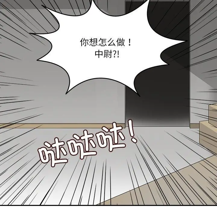 漫画《回到过去爱上你》第18话第94张图