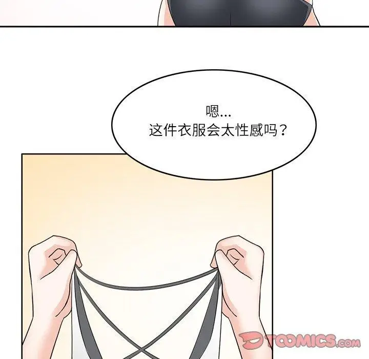 漫画《回到过去爱上你》第18话第98张图
