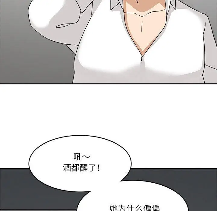 漫画《回到过去爱上你》第19话第103张图
