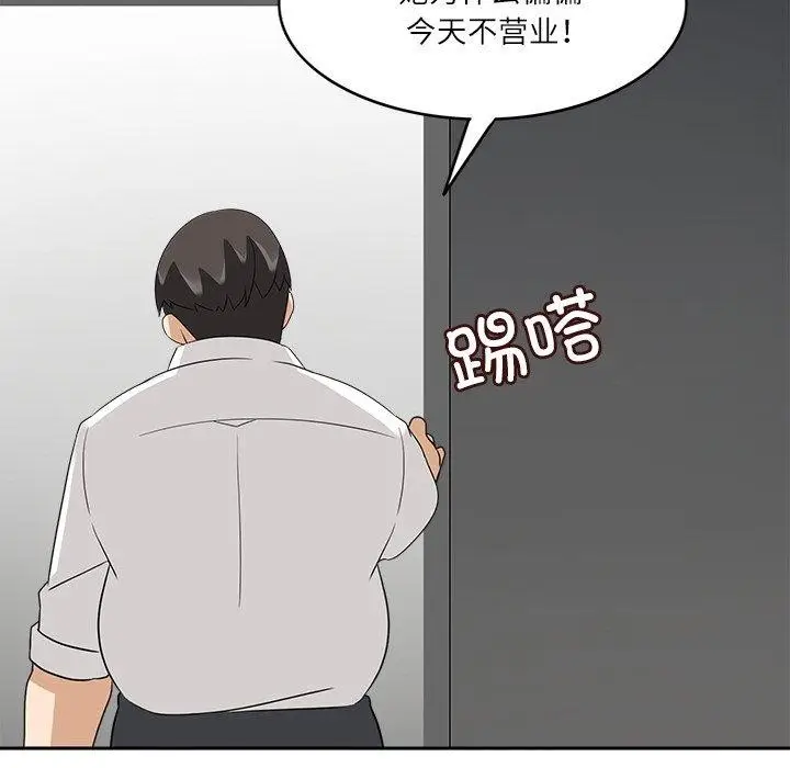 漫画《回到过去爱上你》第19话第104张图