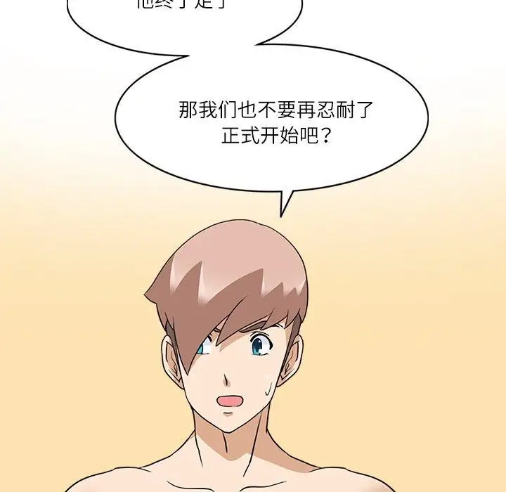 漫画《回到过去爱上你》第19话第107张图