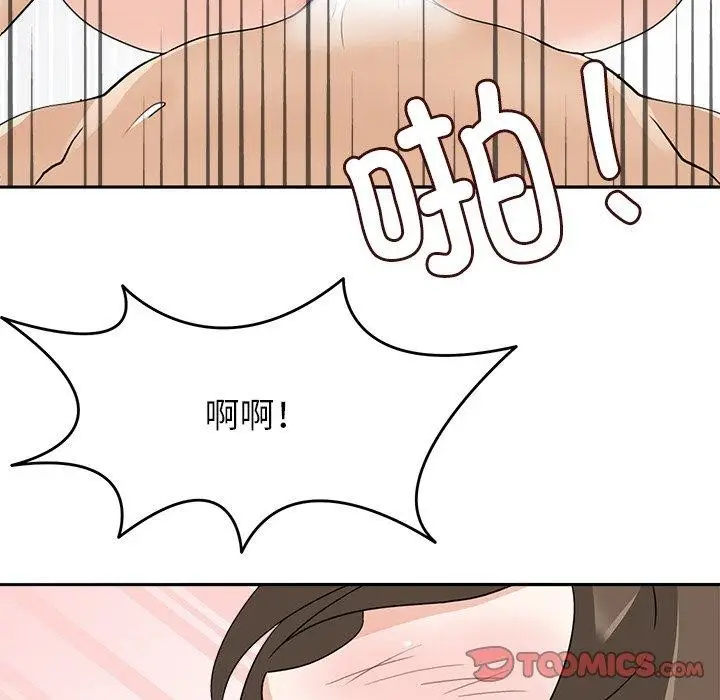 漫画《回到过去爱上你》第19话第111张图