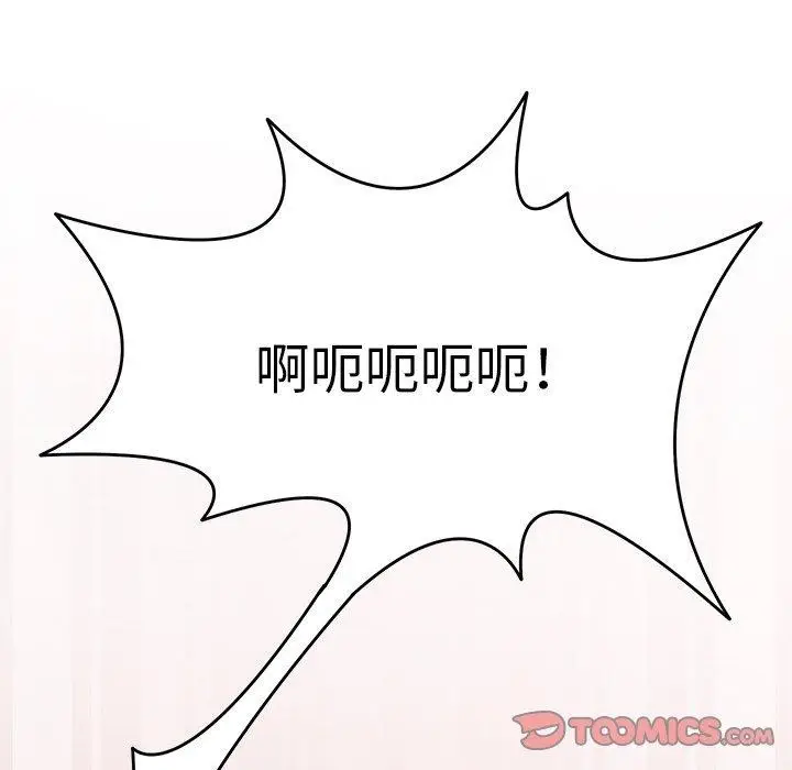 漫画《回到过去爱上你》第19话第117张图