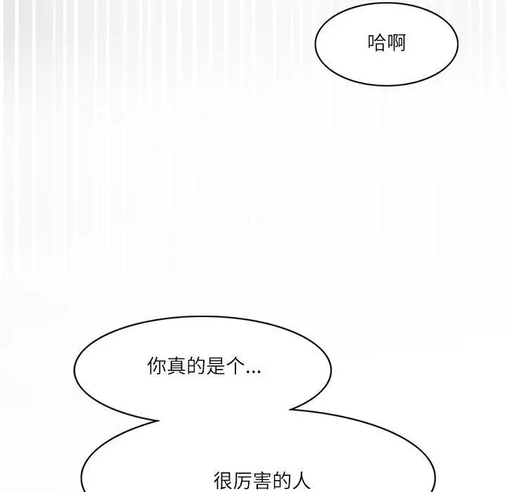 漫画《回到过去爱上你》第19话第121张图