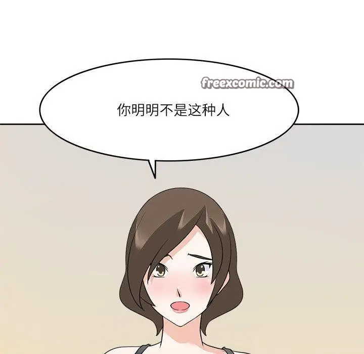 漫画《回到过去爱上你》第19话第16张图