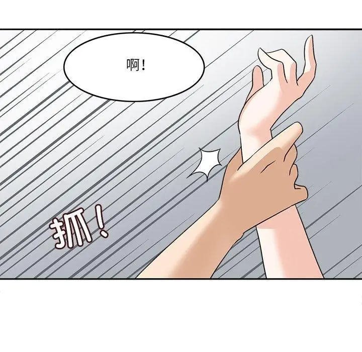 漫画《回到过去爱上你》第19话第19张图