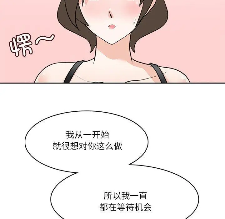 漫画《回到过去爱上你》第19话第24张图