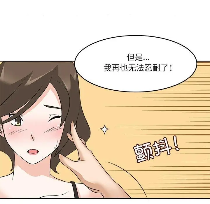 漫画《回到过去爱上你》第19话第26张图
